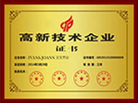 医院皮肤科技术研新荣誉