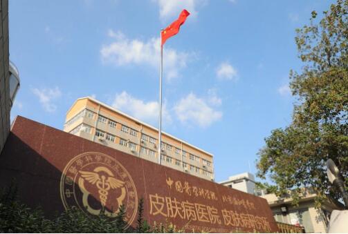 道门口皮肤科医院大门